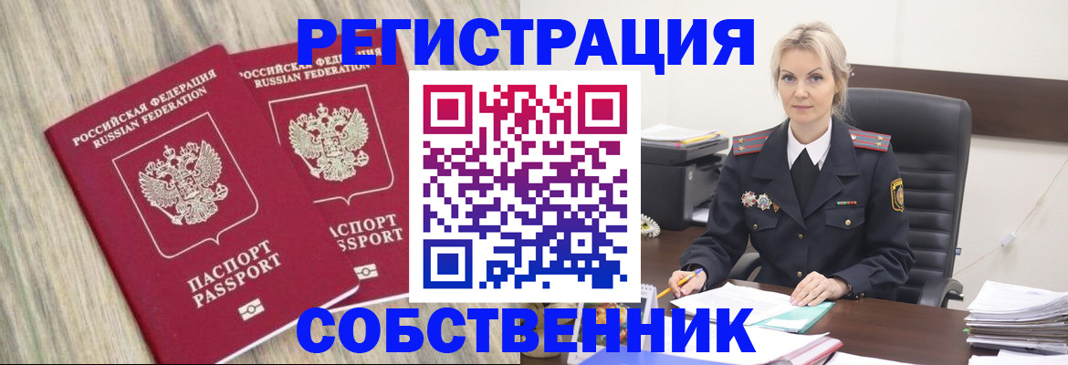 миграционный учет в Калининске