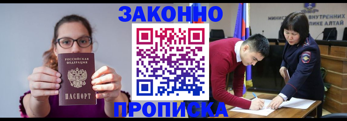 прописка гарантия в Калининске